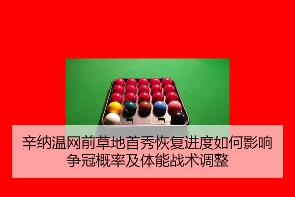 xin-na-wen-wang-qian-cao-di-shou-xiu-hui-fu-jin-du-ru-he-ying-xiang-zheng-guan-gai-lv-ji-ti-neng-zhan-shu-tiao-zheng-2-243.jpg